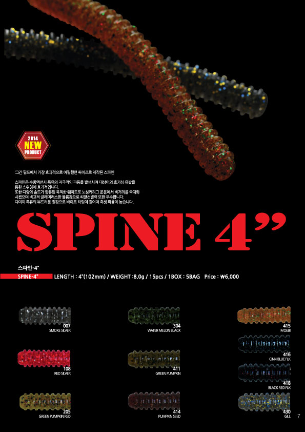 7-SPINE-out.jpg