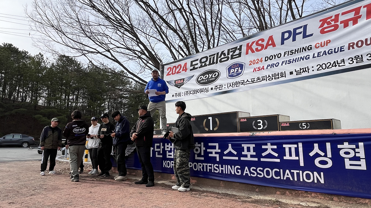 2024 도요피싱컵 KSA PFL 정규1전 : KakaoTalk_20240331_171117833_01.jpg