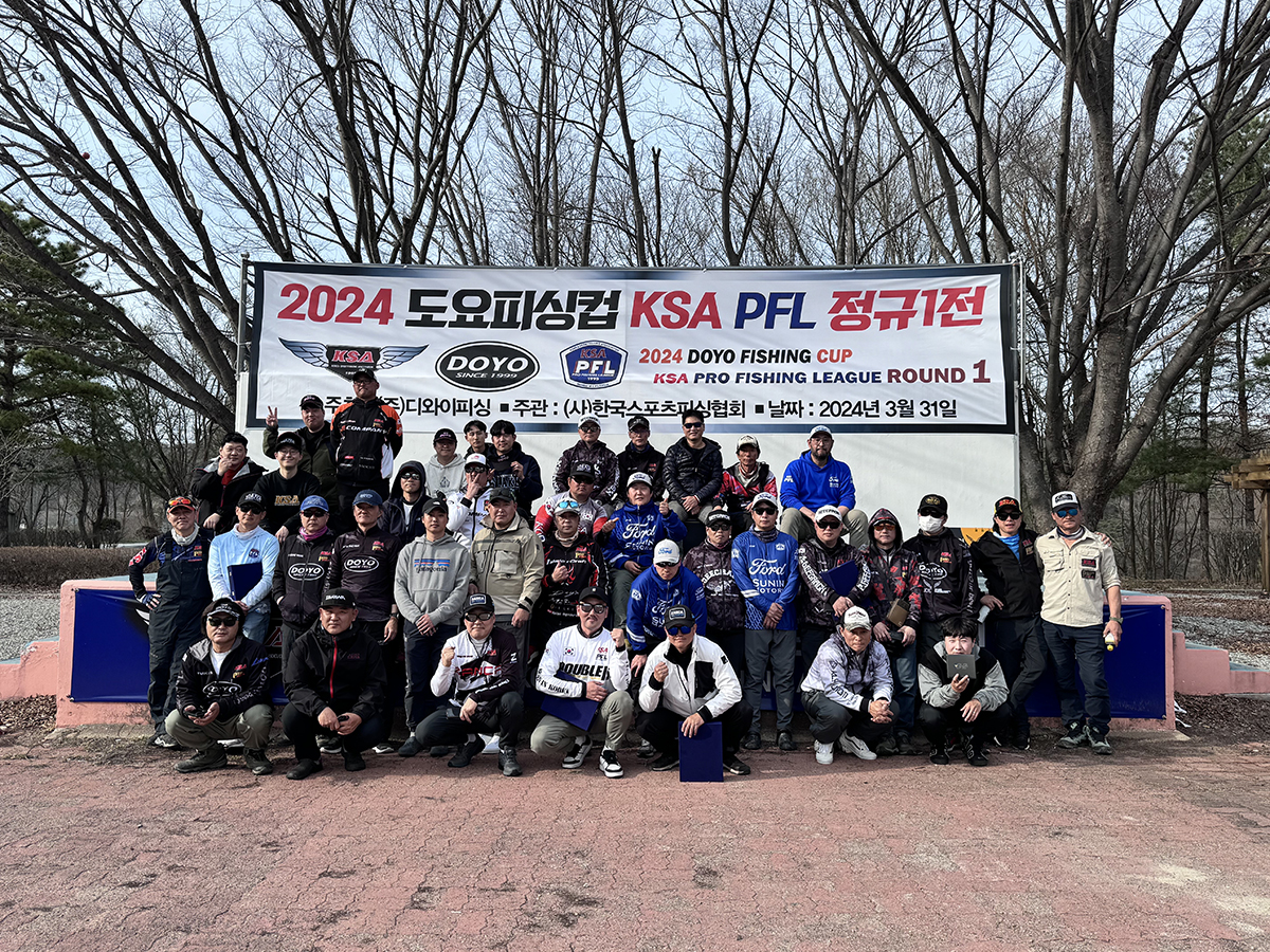 2024 도요피싱컵 KSA PFL 정규1전 : KakaoTalk_20240331_165209657.jpg
