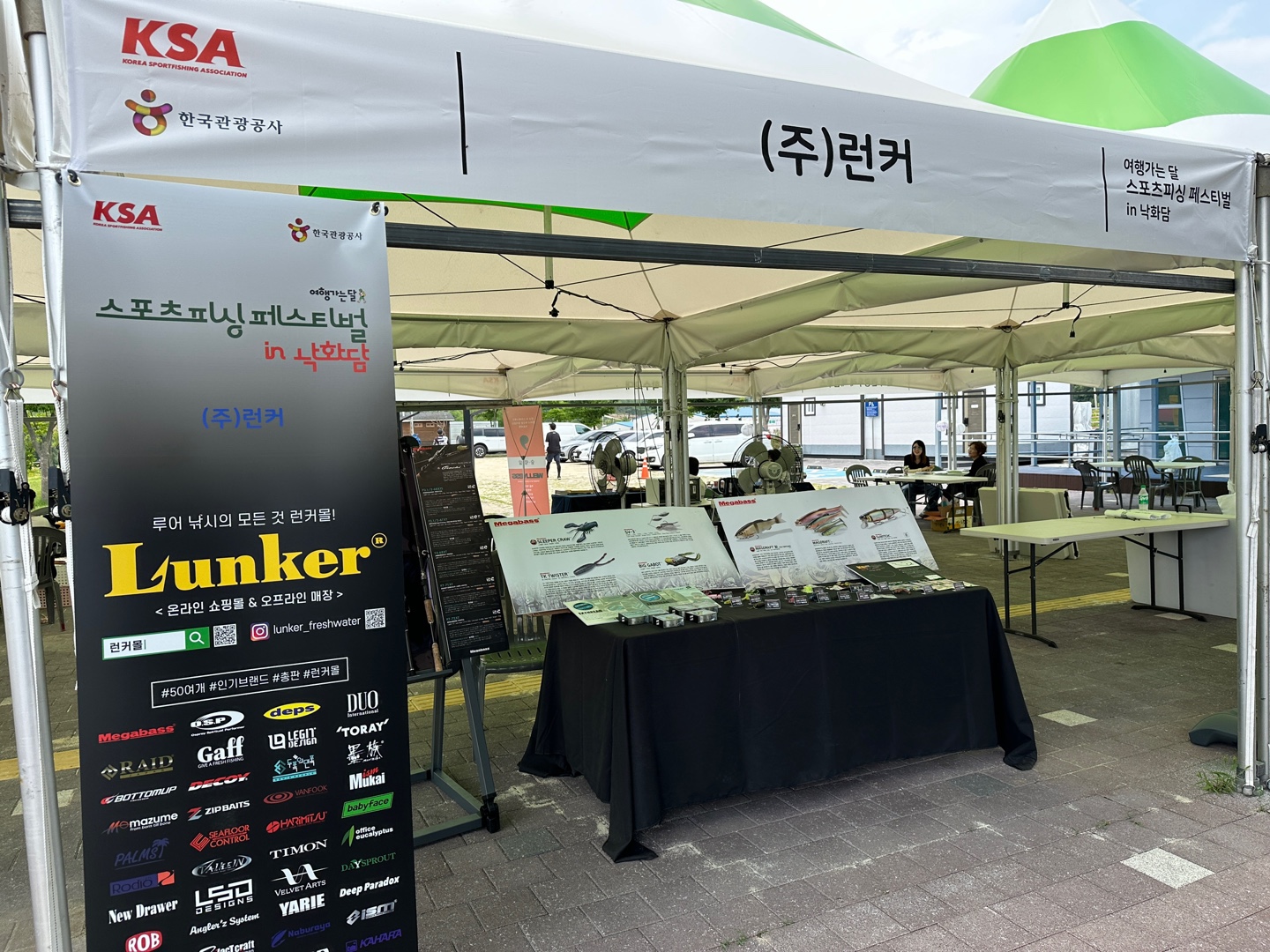 2024 스포츠피싱 페스티벌 in 낙화담 : KakaoTalk_20240630_141733202_11.jpg
