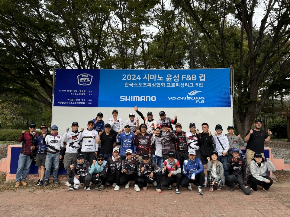 2024 시마노 윤성F&B 컵 KSA PFL 정규 5전 : KakaoTalk_20241106_232007720_14.jpg