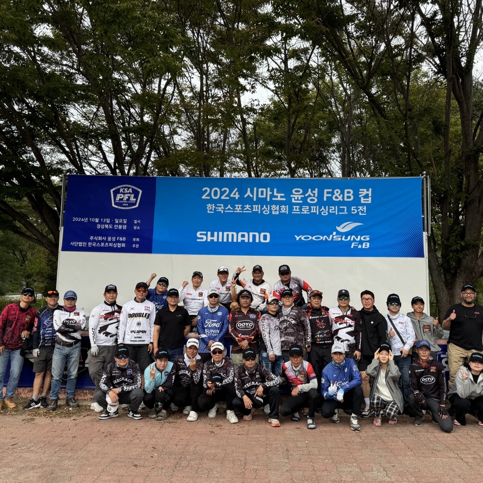 2024 시마노 윤성F&B 컵 KSA PFL 정규 5전 : KakaoTalk_20241106_232007720_13.jpg
