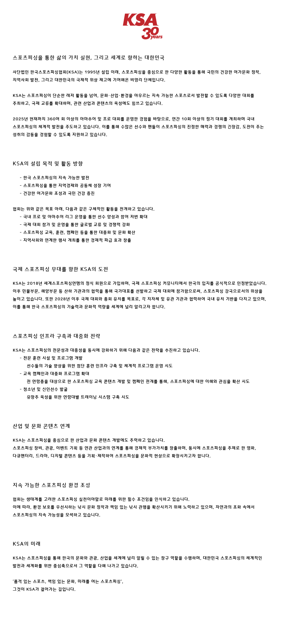 Introduction_2025(2).png