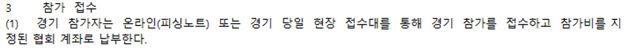 참가접수.JPG
