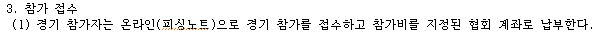참가접수-1.JPG