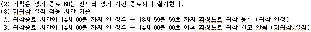미귀착 실격-1.JPG