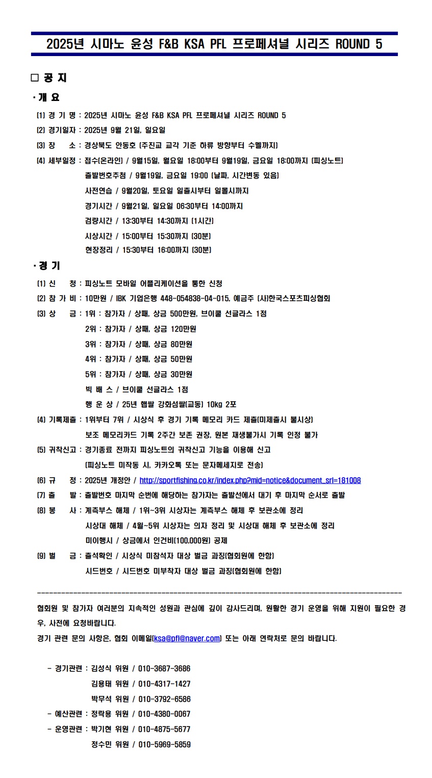 정규전 5전 윤성컵.jpg