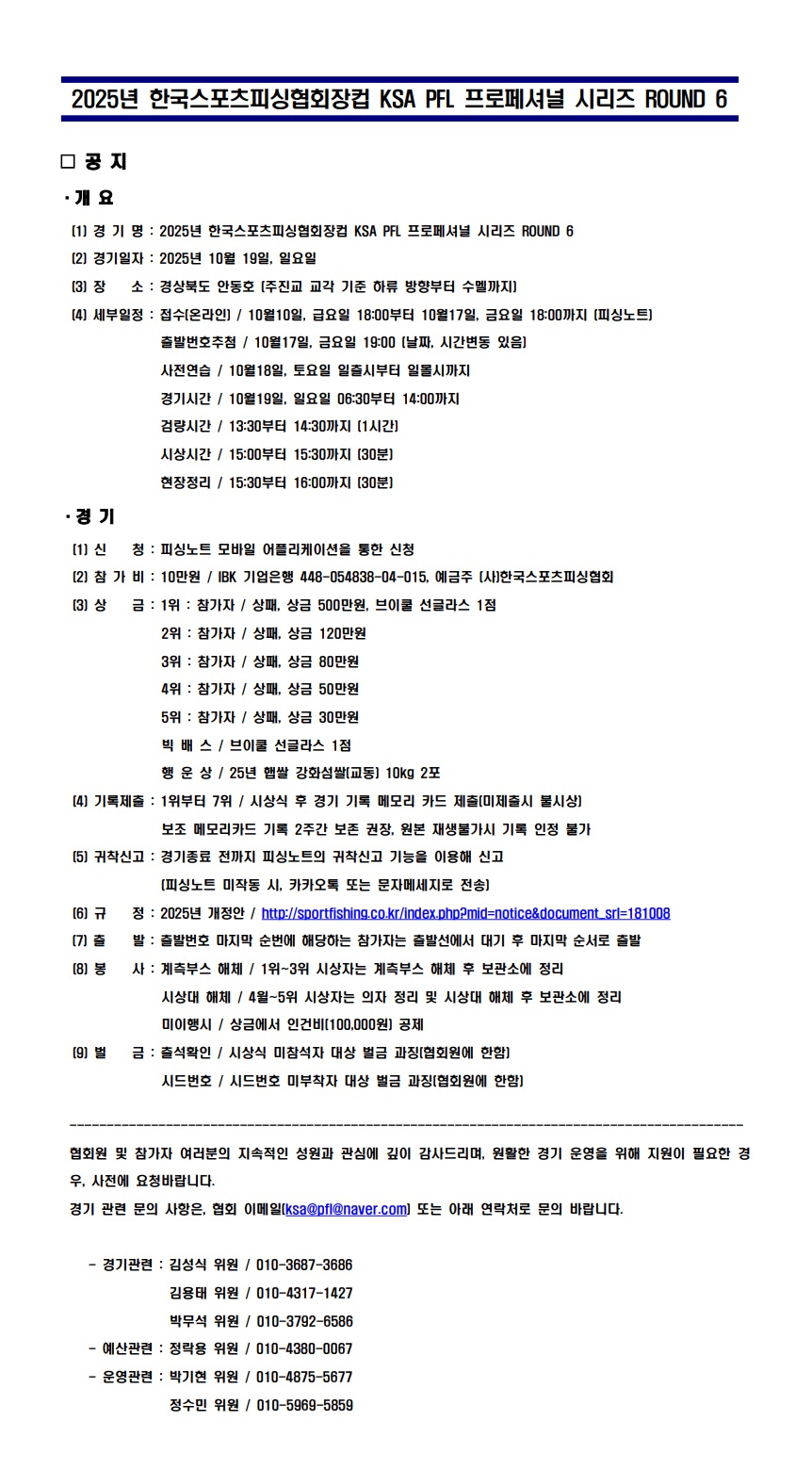 정규전 6전 회장컵.jpg
