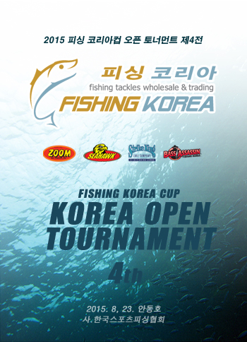 2015 fishingkorea.jpg