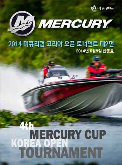 2014머큐리컵-포스터.jpg